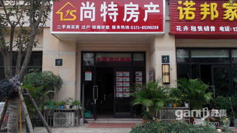 中牟尚特房產(chǎn)榮膺“2015中牟網(wǎng)友最信賴房產(chǎn)中介”殊榮，專注專業(yè)房屋銷售代理服務(wù)