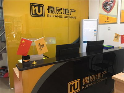 儒房地產(chǎn)加盟全解析 流程、條件與費(fèi)用詳解