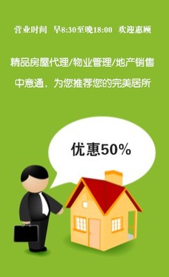 綠色家園，專業(yè)引領(lǐng)——簡單綠色房屋代理公司名片設(shè)計理念