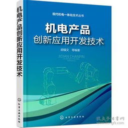 工程技術(shù)開發(fā) 驅(qū)動產(chǎn)業(yè)升級與創(chuàng)新的關(guān)鍵路徑